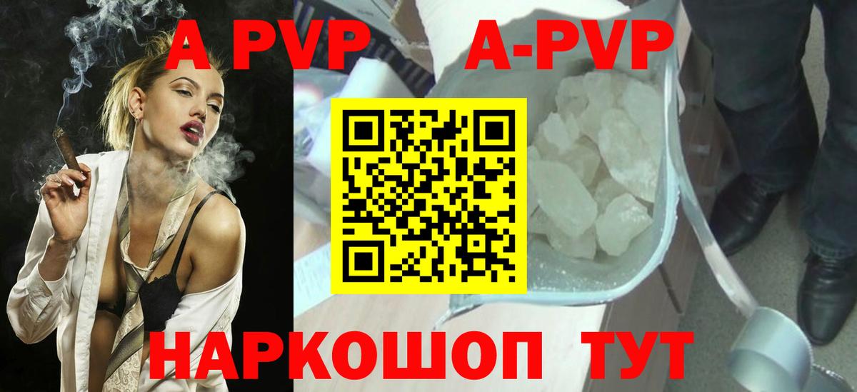 APVP мука  Alfa_PVP  Касимов  Alpha PVP Соль  Вход с VPN  A PVP СК КРИС 