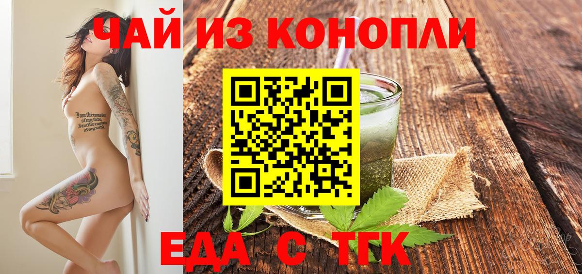 Касимов  Cannafood конопля  Вход с VPN 