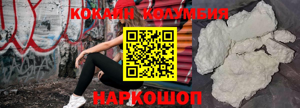 Cocaine Перу  Вход с VPN  сколько стоит  Касимов  COCAIN Колумбийский 