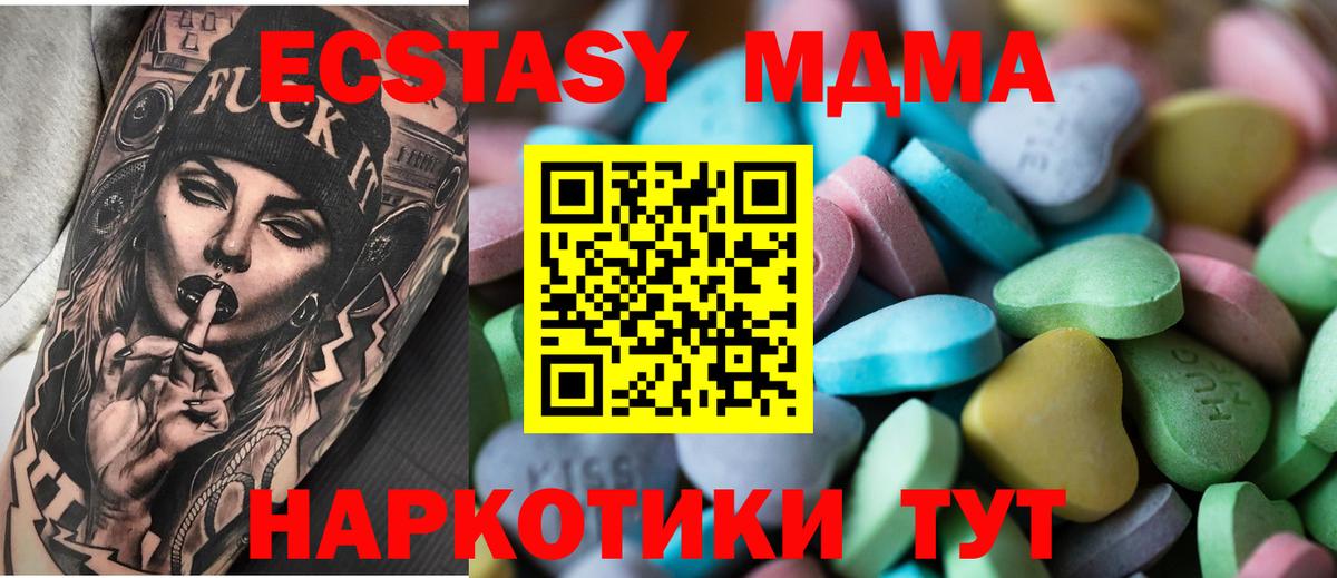 ЭКСТАЗИ MDMA  Экстази  Касимов  Вход с VPN 
