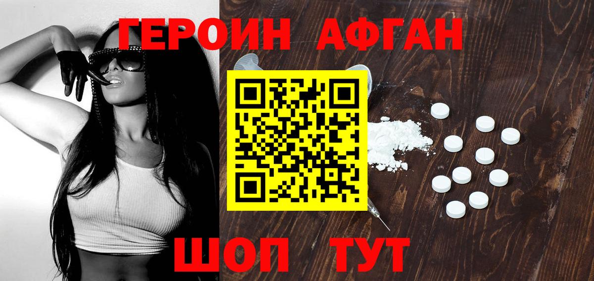 Касимов  ГЕРОИН хмурый  Героин  Вход с VPN 