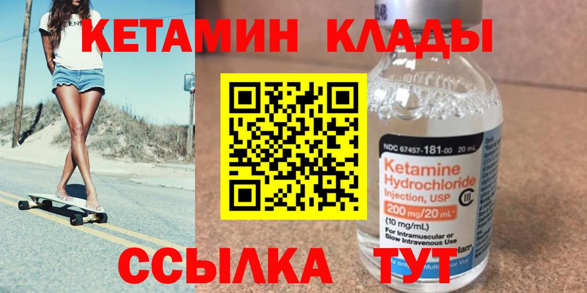 Касимов  Кетамин VHQ  Вход с VPN 