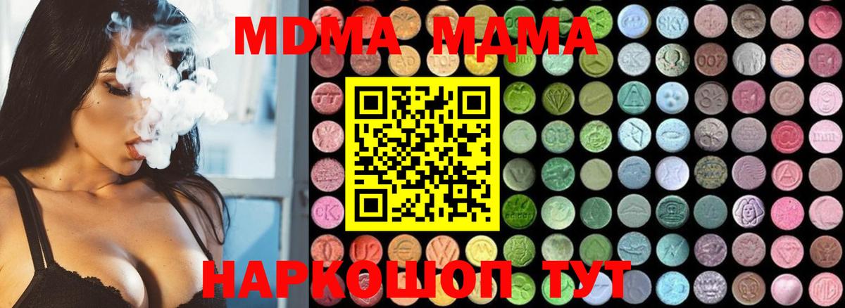MDMA молли  Вход с VPN  Касимов  MDMA  МДМА crystal 