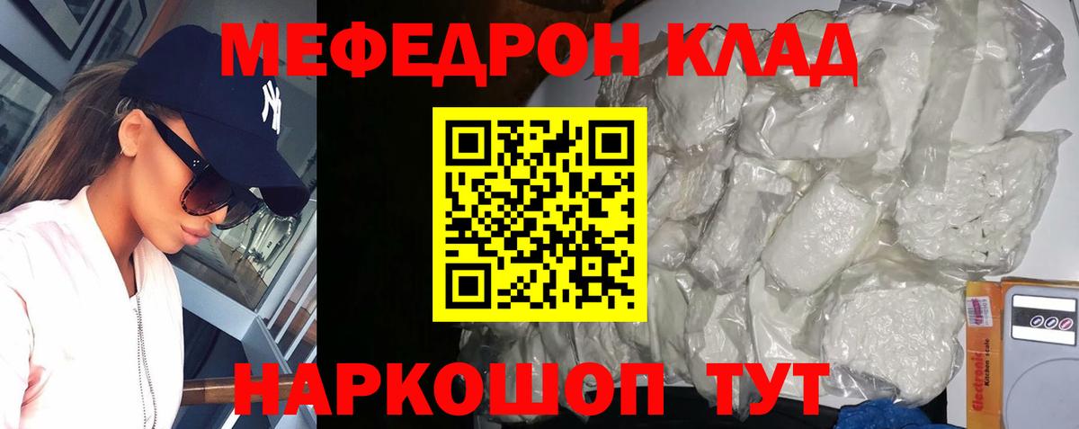 МЯУ-МЯУ  Вход с VPN  Касимов  Меф mephedrone  Меф мяу мяу 