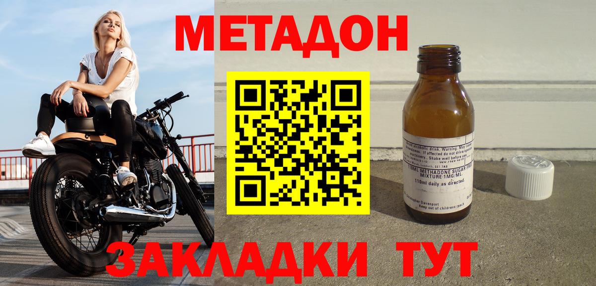 Касимов  Метадон кристалл  МЕТАДОН мёд  Вход с VPN 