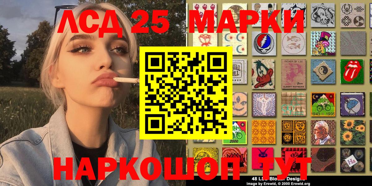 Марки 25I-NBOMe 1,5мг Касимов
