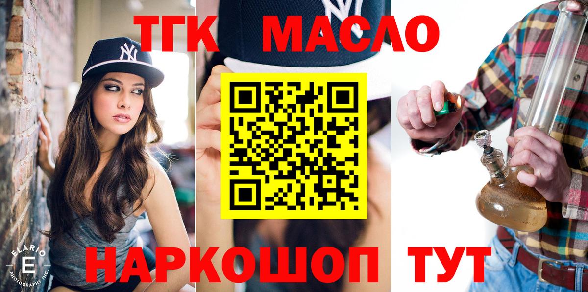 где продают   Дистиллят ТГК концентрат  Касимов  Вход с VPN  Дистиллят ТГК жижа 