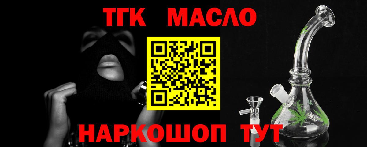 ТГК концентрат Касимов
